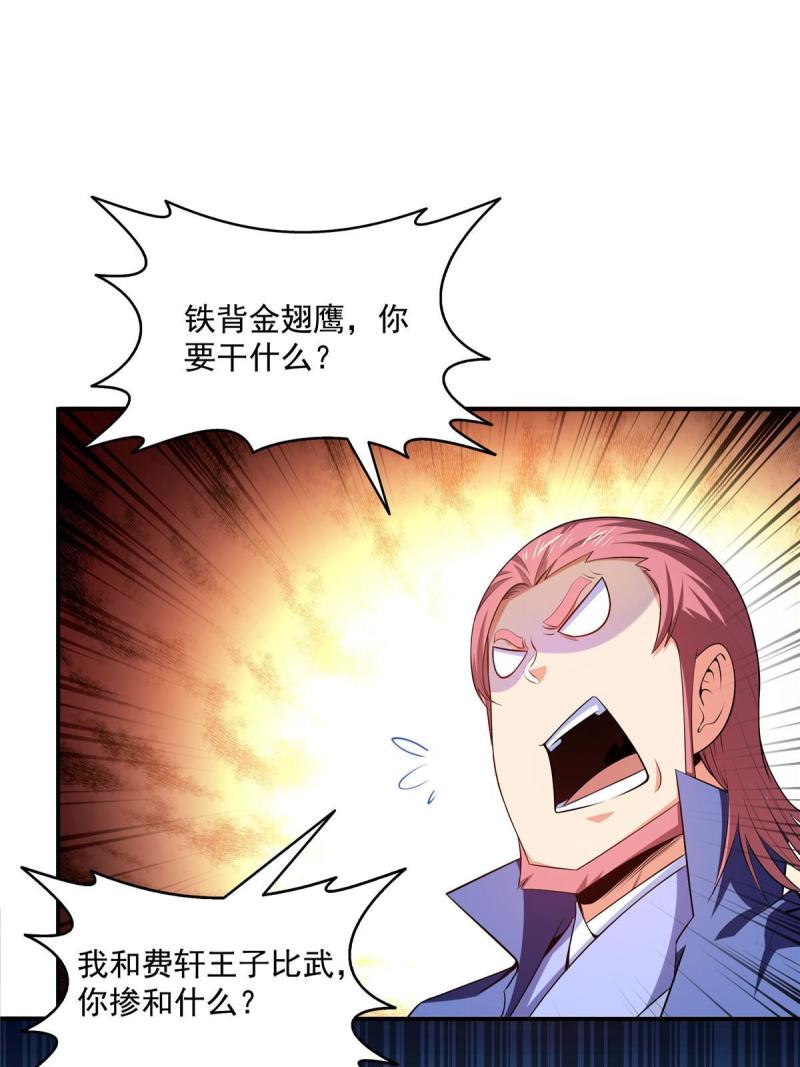 第196话 一点小伤而已2