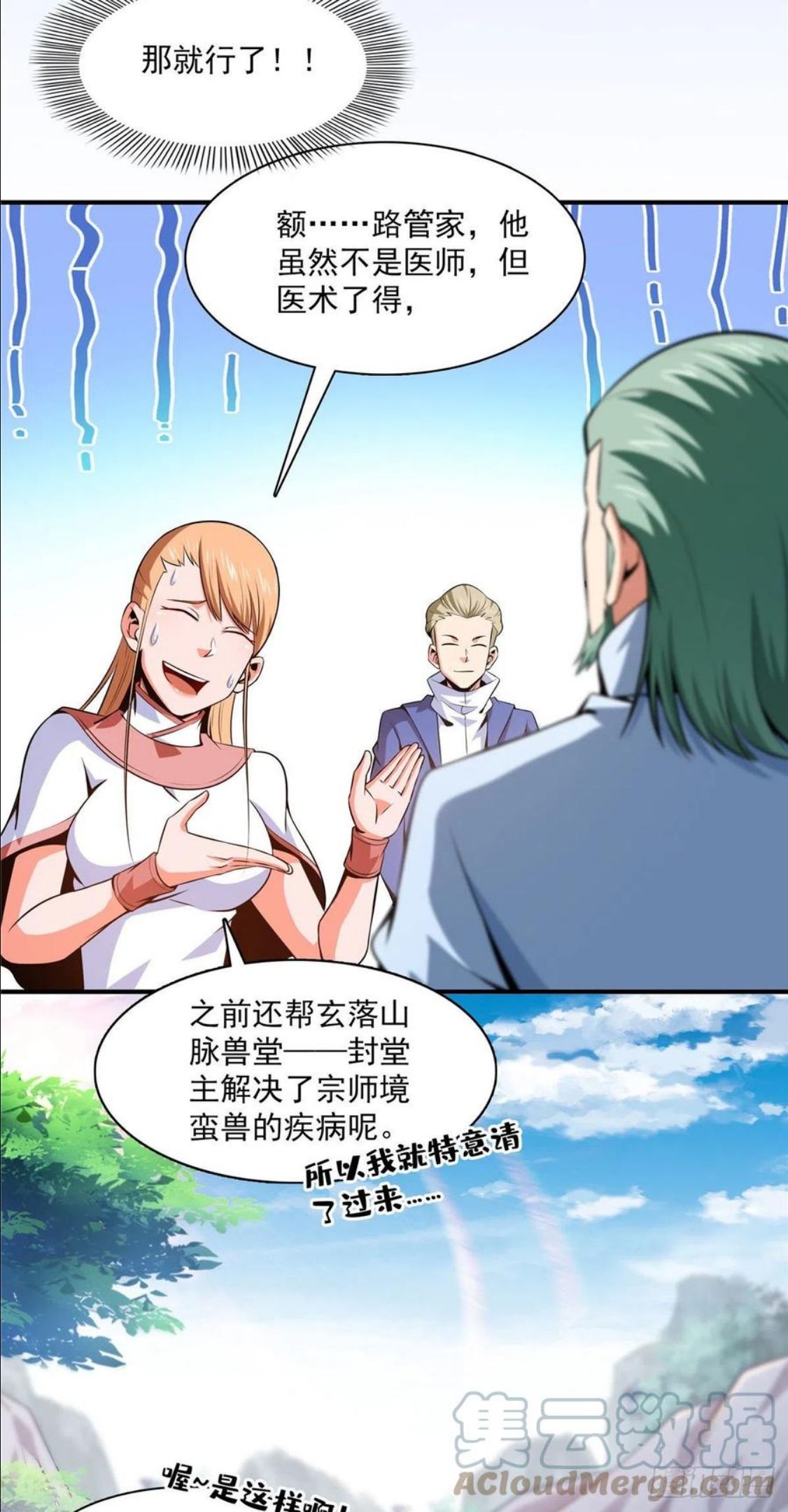 151 契 约 蛊4