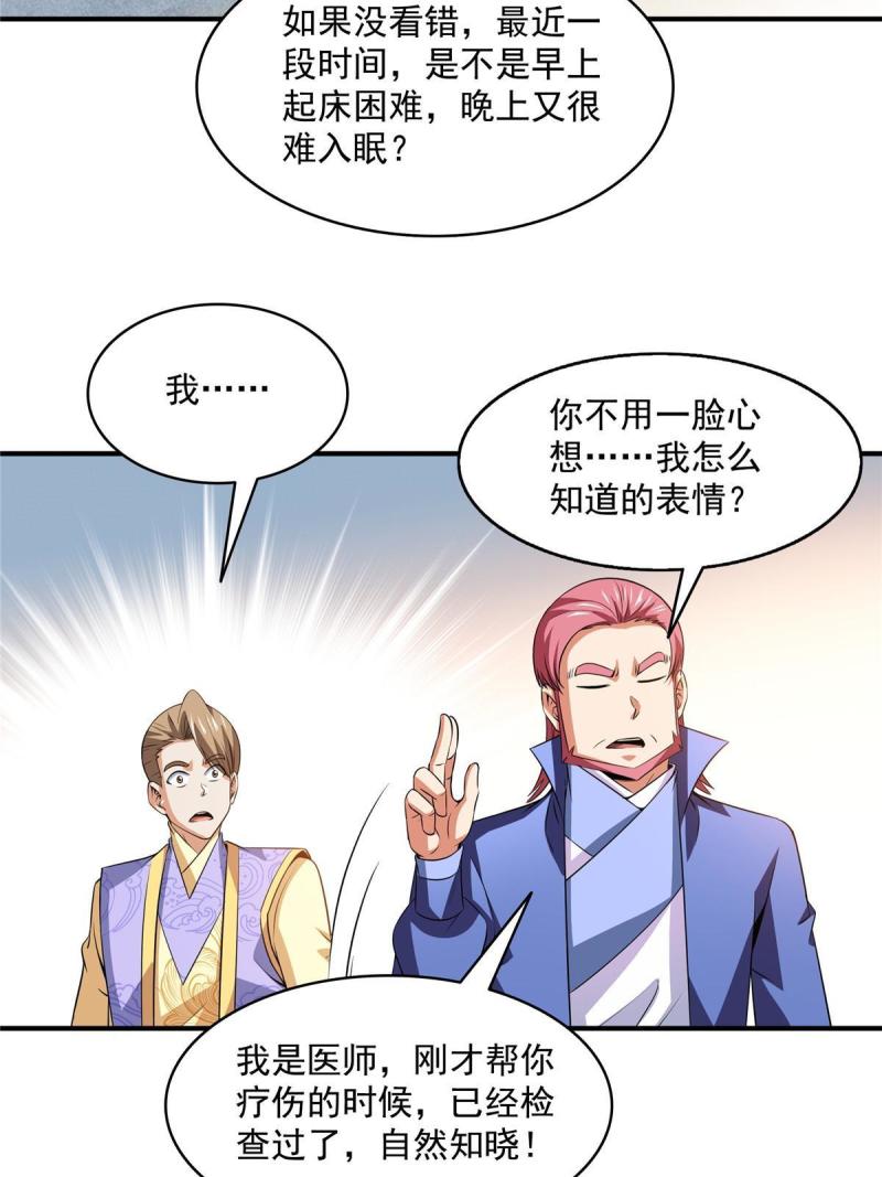 第197话 林 家4