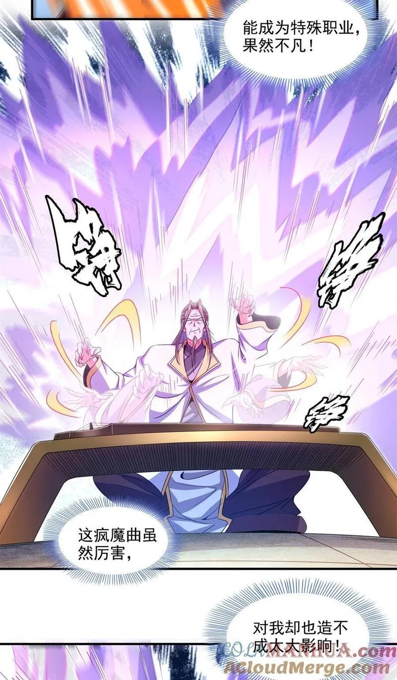 301 彻底崩溃的吴长老2