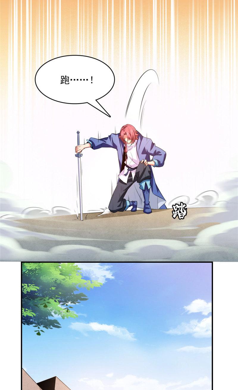 第253话 帮莫雨提升3