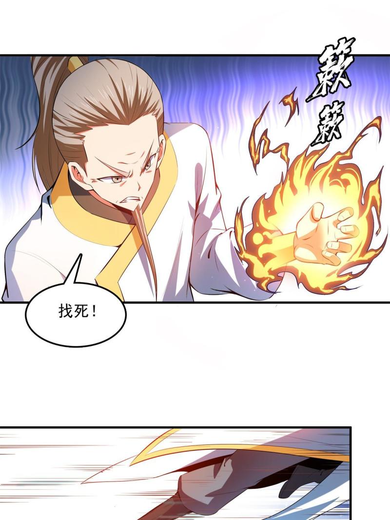 第216话  我是他的老师2