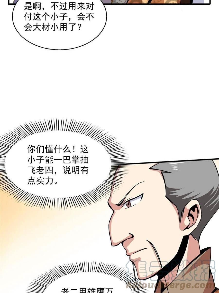 35 储物戒指 23