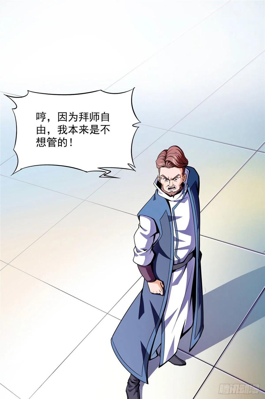 天道图书馆洛若曦真实身份漫画,18 发疯的王家众人3图