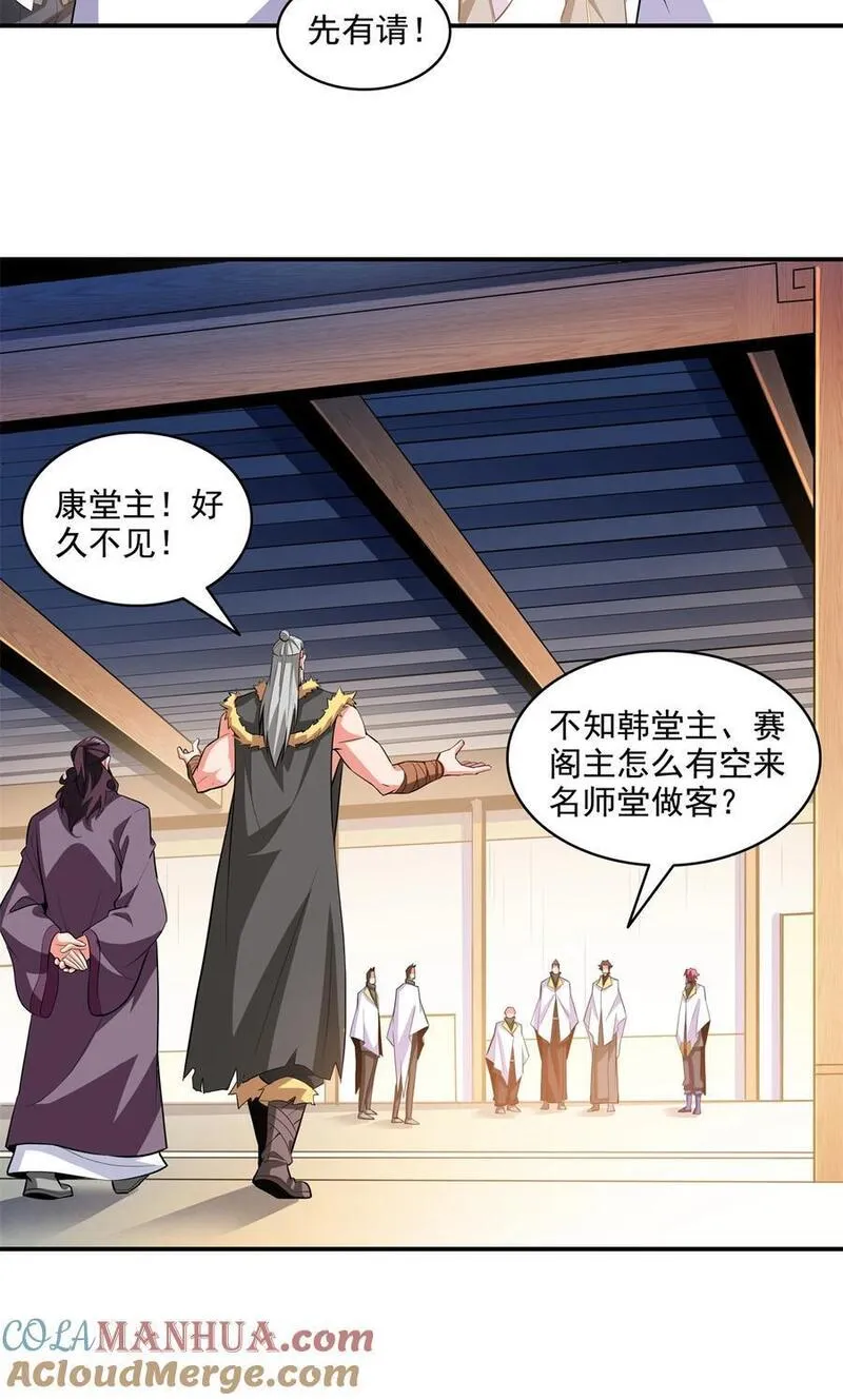 天道图书馆动漫漫画,307 辅助职业不够？5图