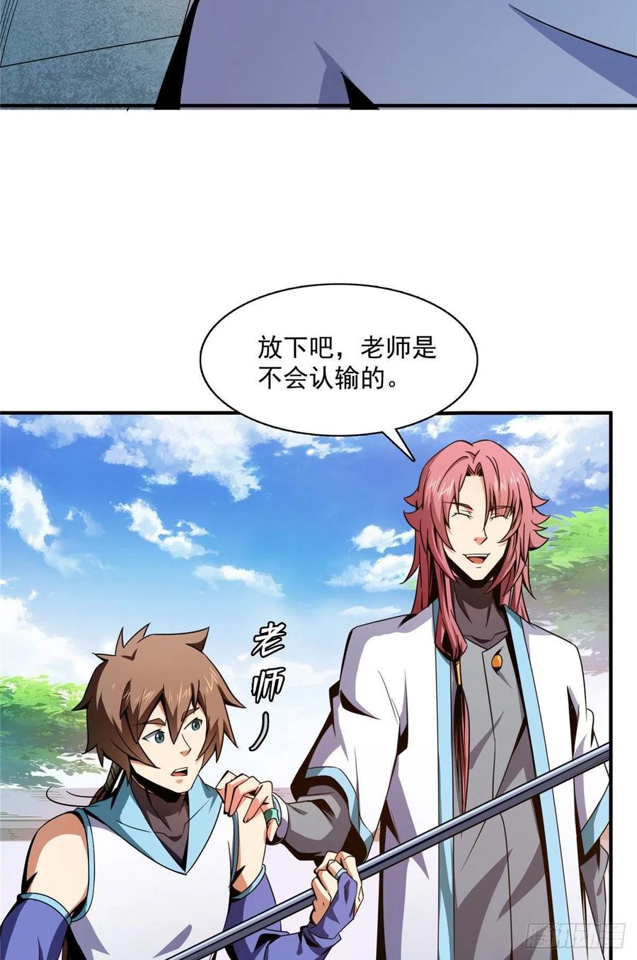 87 传授枪法2