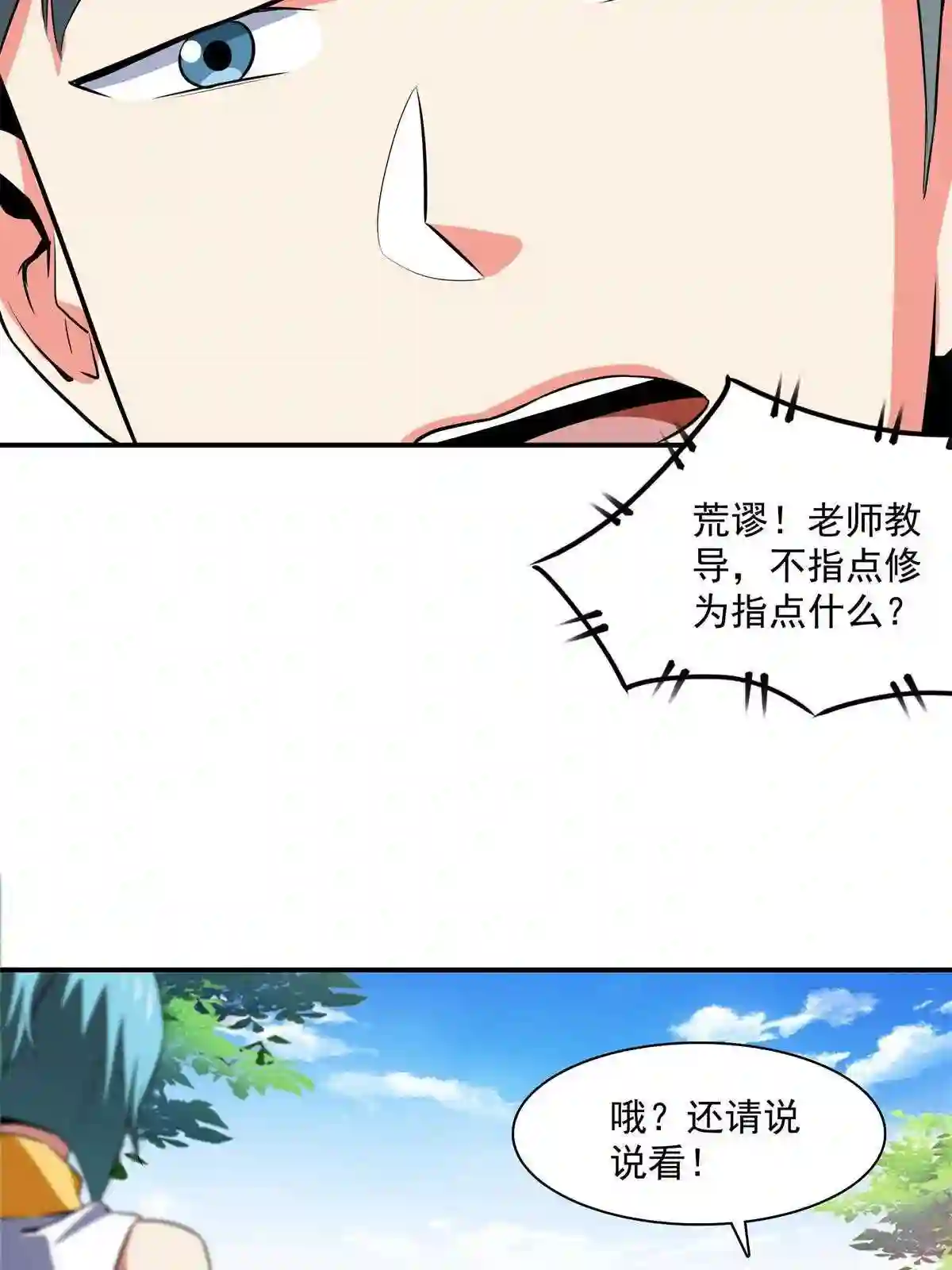 第175话 厌 学0