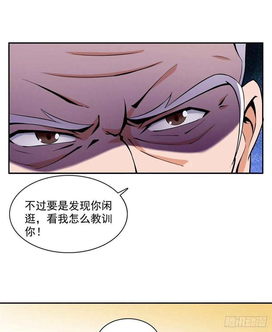 19 你有病吧!3