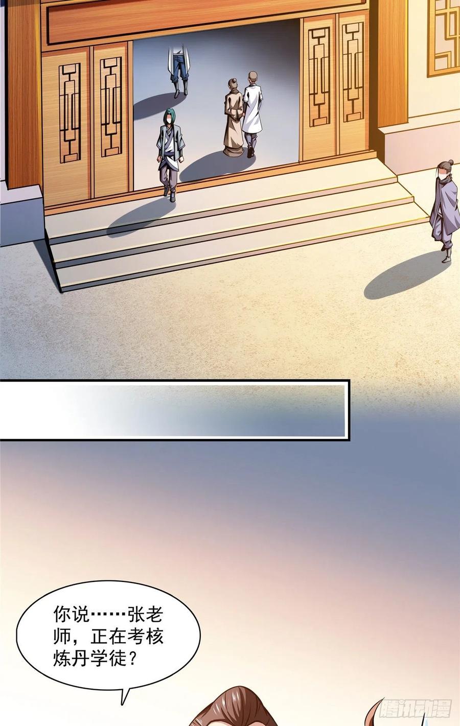 天道图书馆动漫漫画,63 赵雅的感动3图
