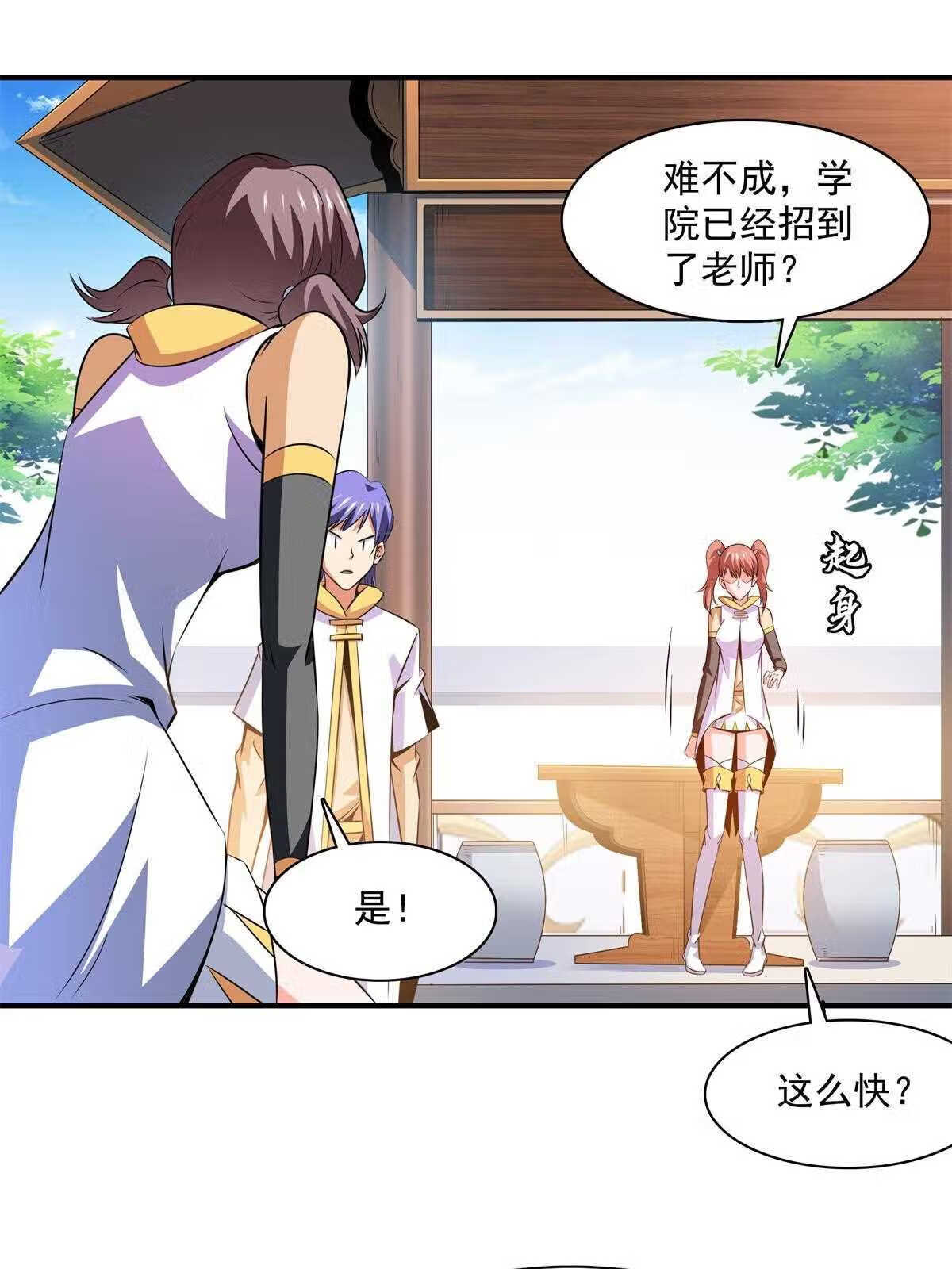 第178话 你被开除了2