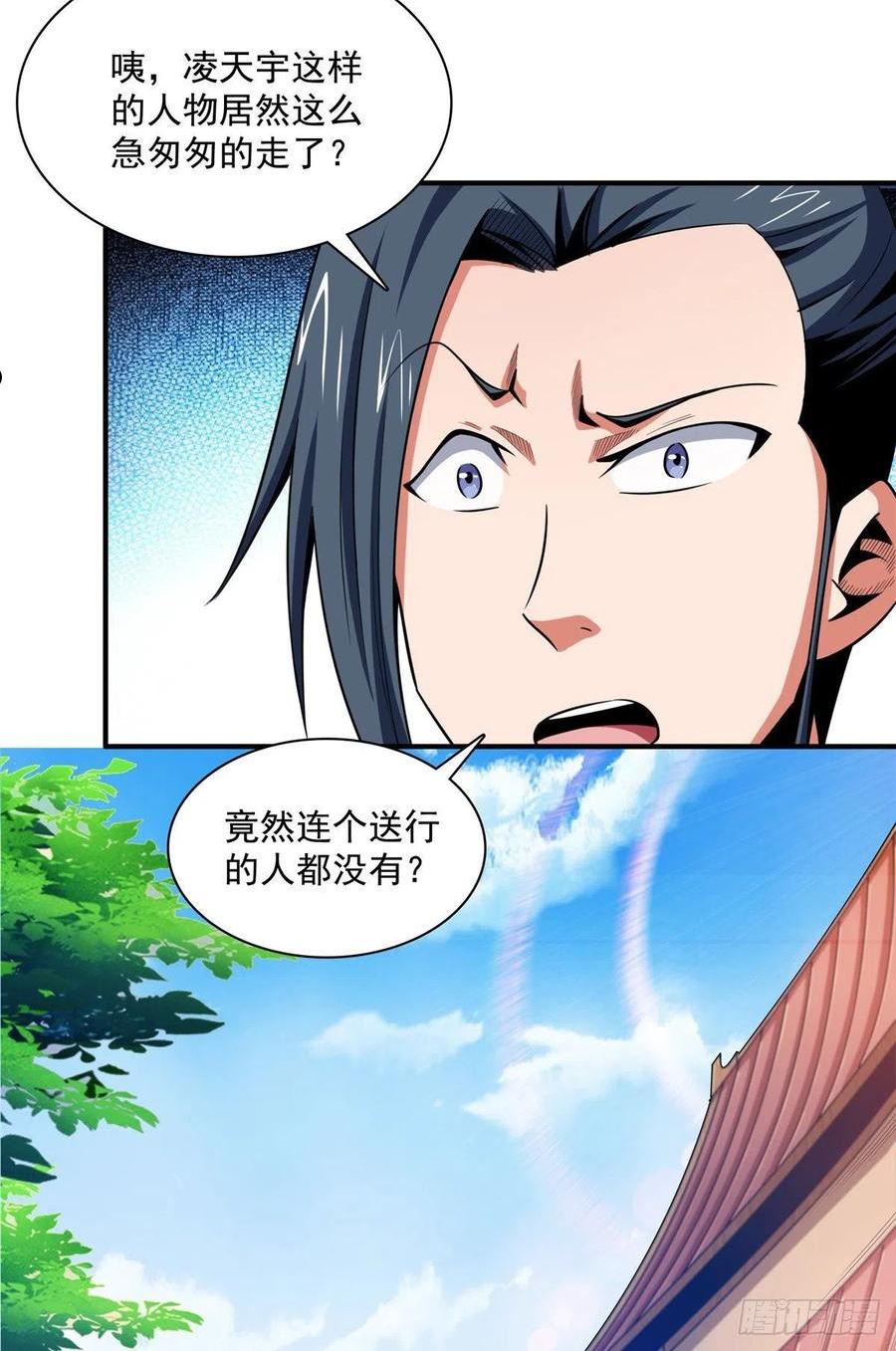 天道图书馆动漫漫画,79 你老婆4图
