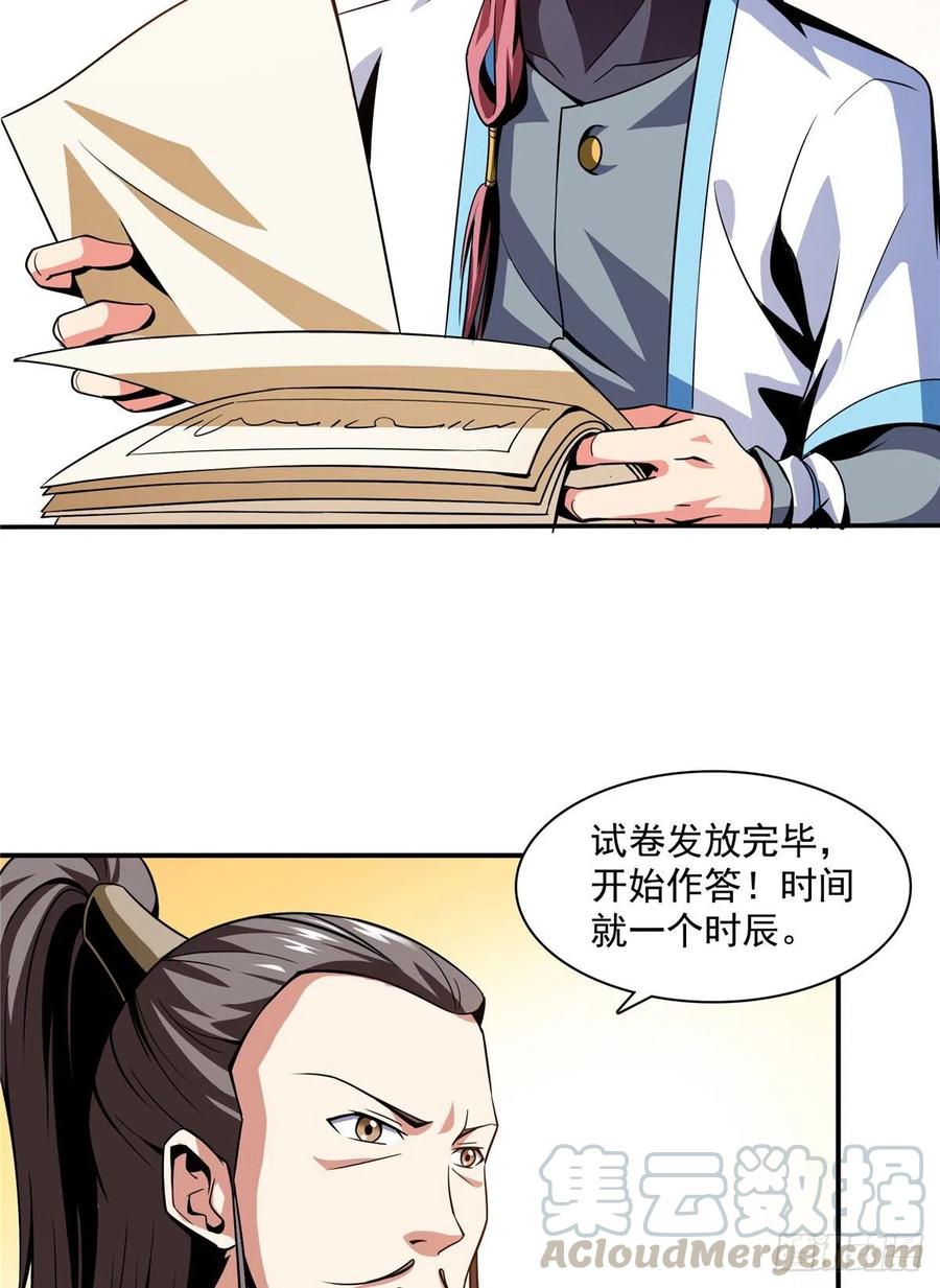 57 批阅试卷2