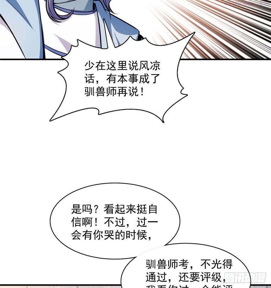 141 我驯了个鸟4