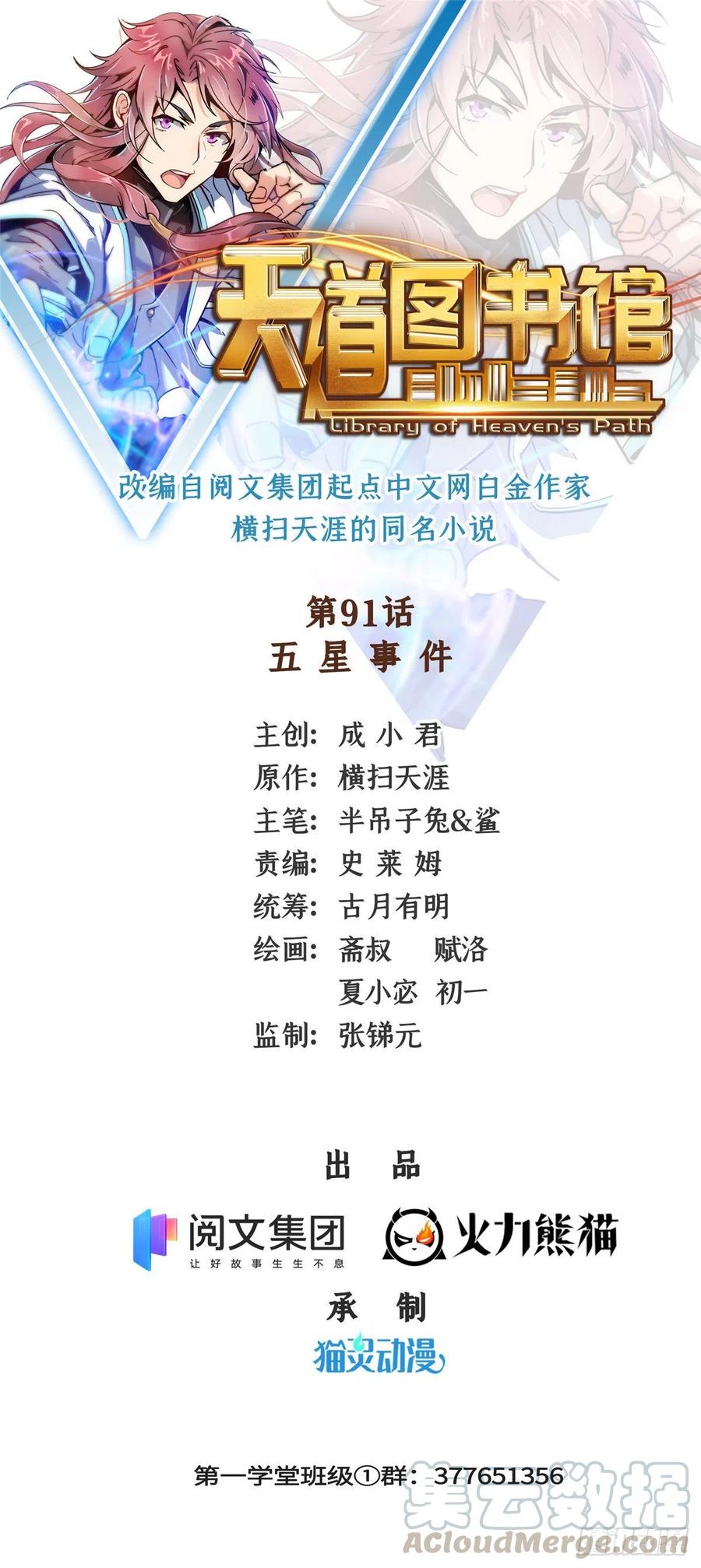 91 五星事件0