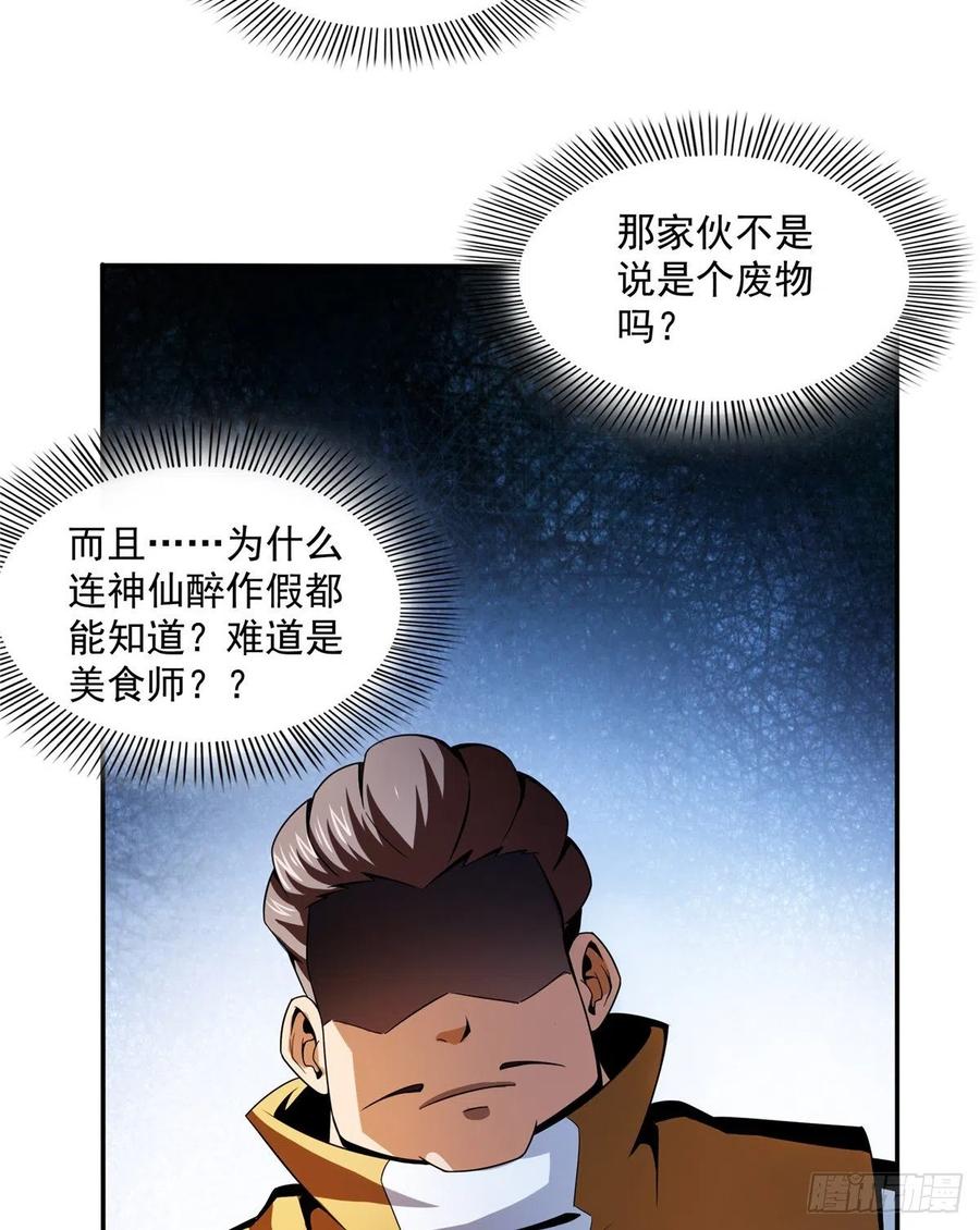 23 爆天狮2