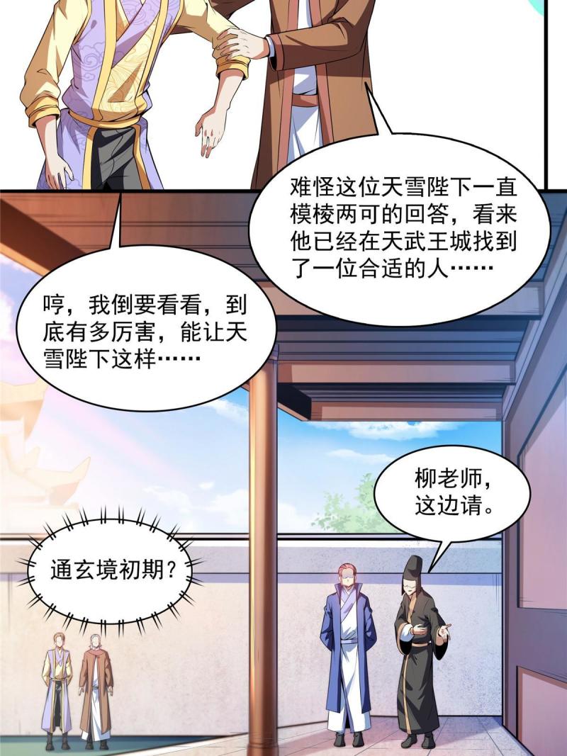 第194话 你才脑子有病4