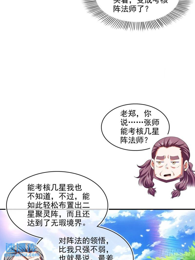 第273话  闯阵海4