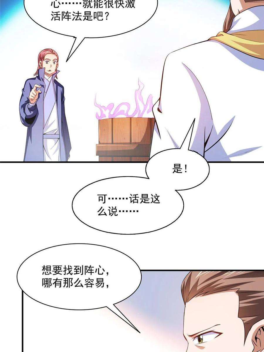 第199话 治 好4