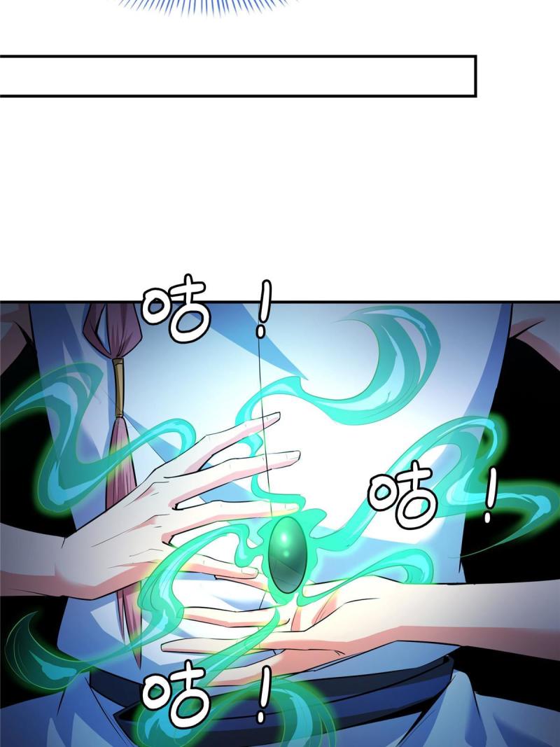天道图书馆漫画,第193话 打赢兽宠就联姻5图