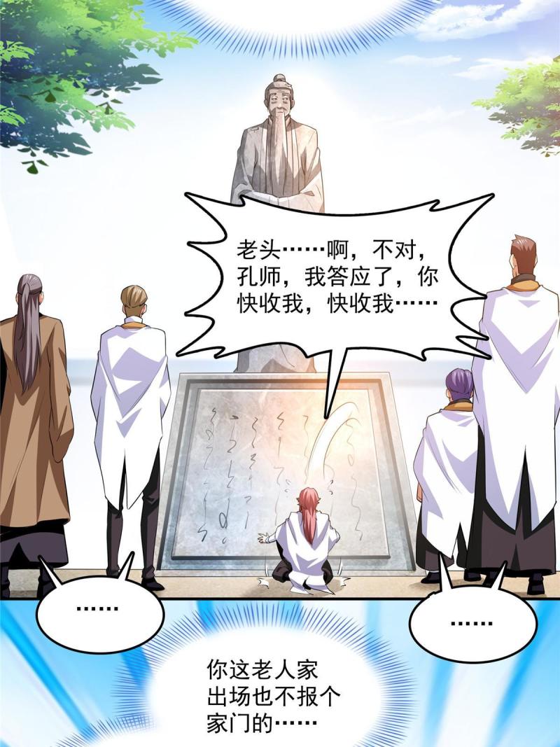 第227话 先辈认可3