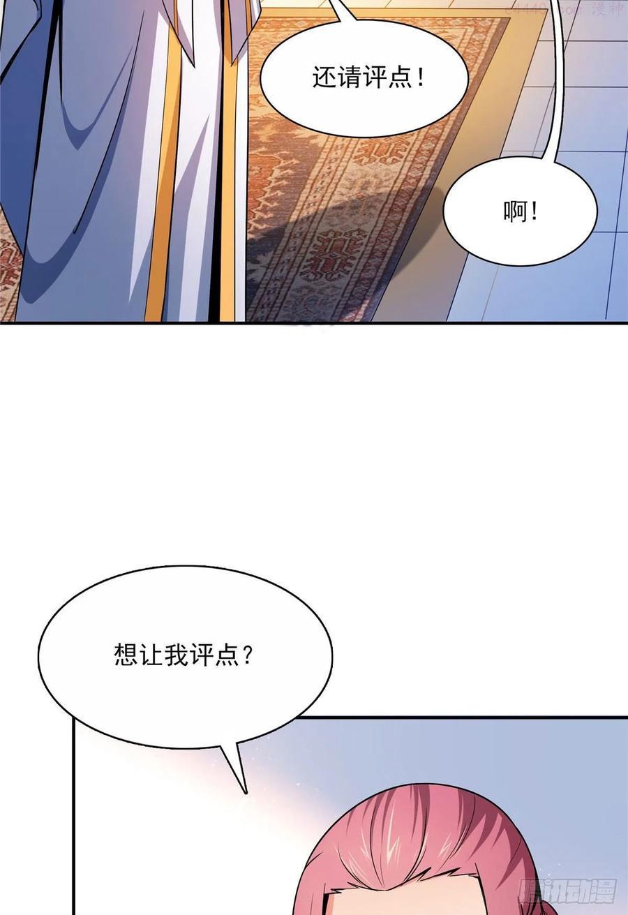 天道图书馆动漫漫画,103 杨玄，你大爷的！3图
