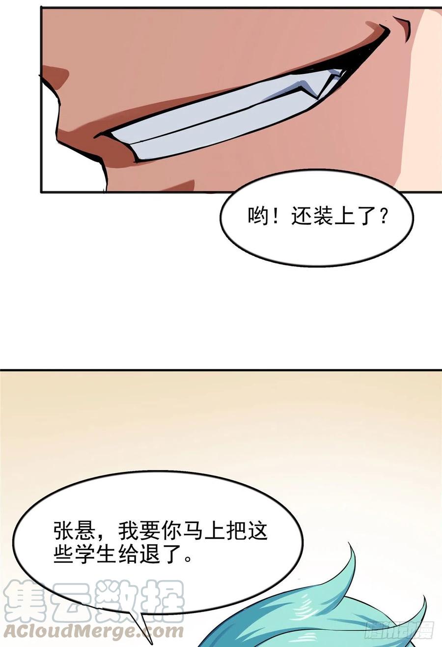 天道图书馆漫画,16 借题发挥5图