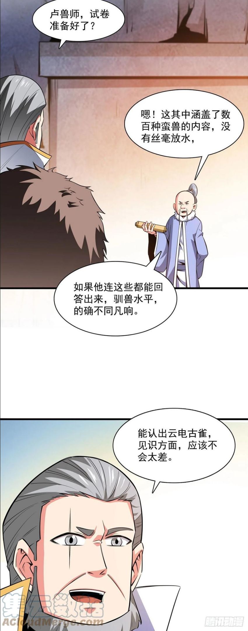 天道图书馆动漫漫画,145 答辩3图
