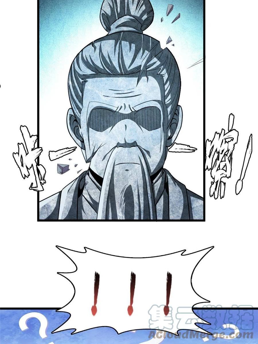天道图书馆动漫漫画,第212话 林 琅4图