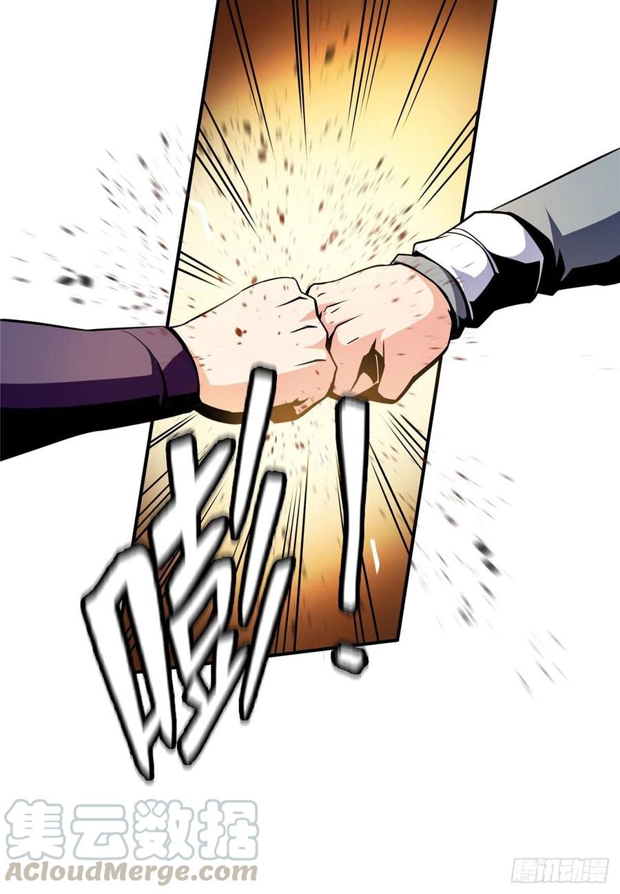 天道图书馆动漫漫画,33 你再看看测力石柱5图