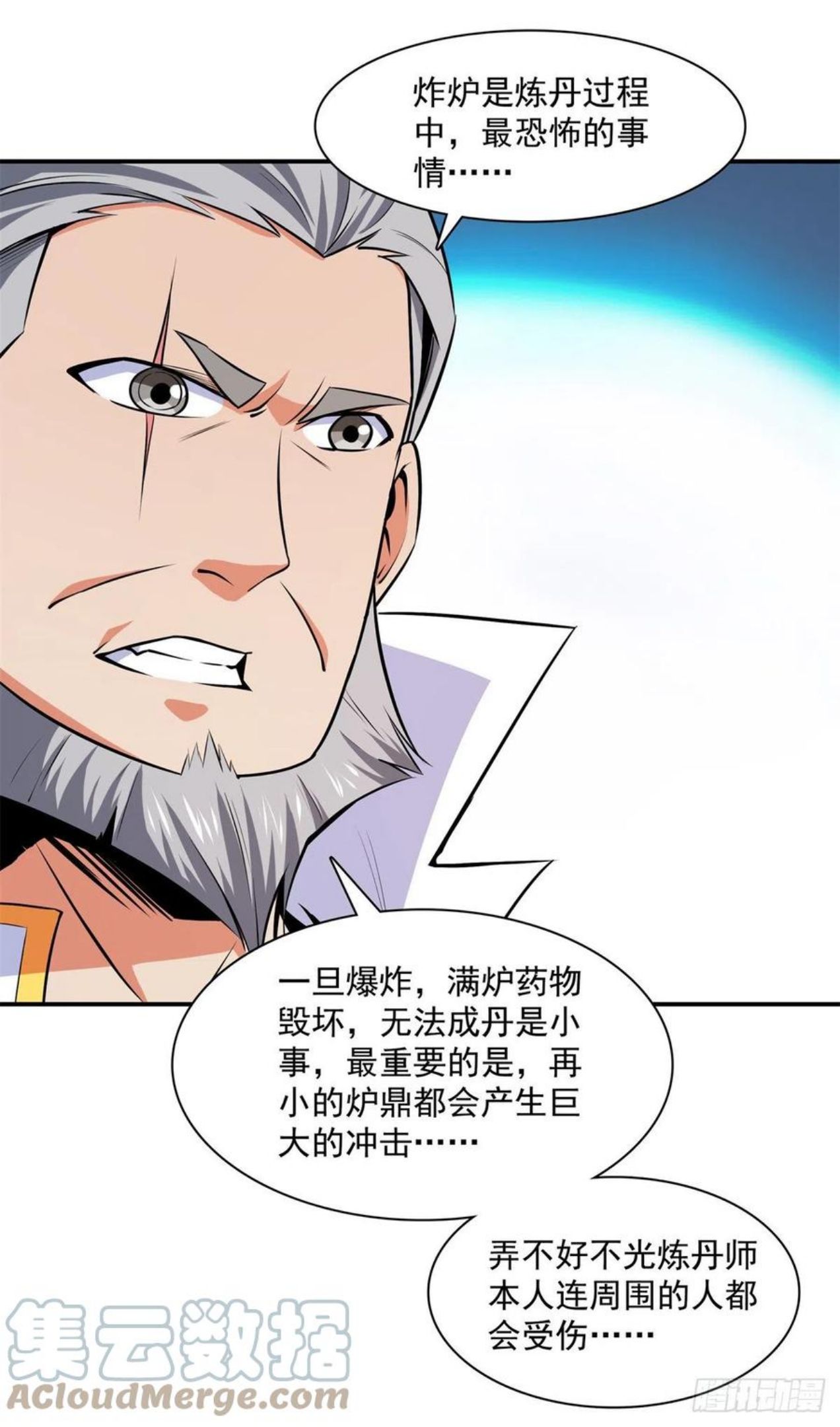 149 炸炉2