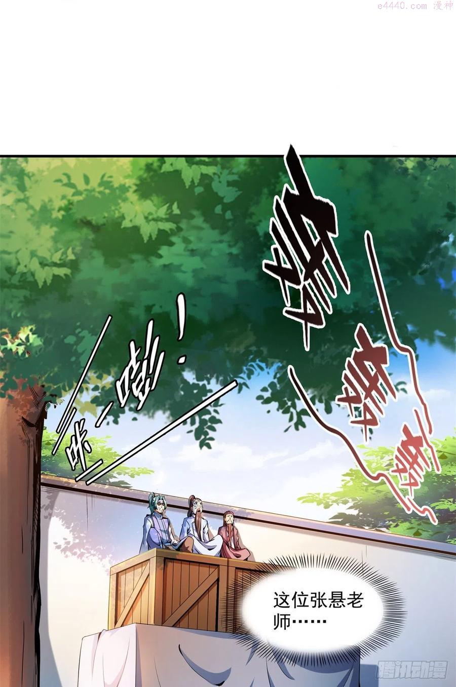 天道图书馆洛若曦真实身份漫画,117 考核名师的资格2图