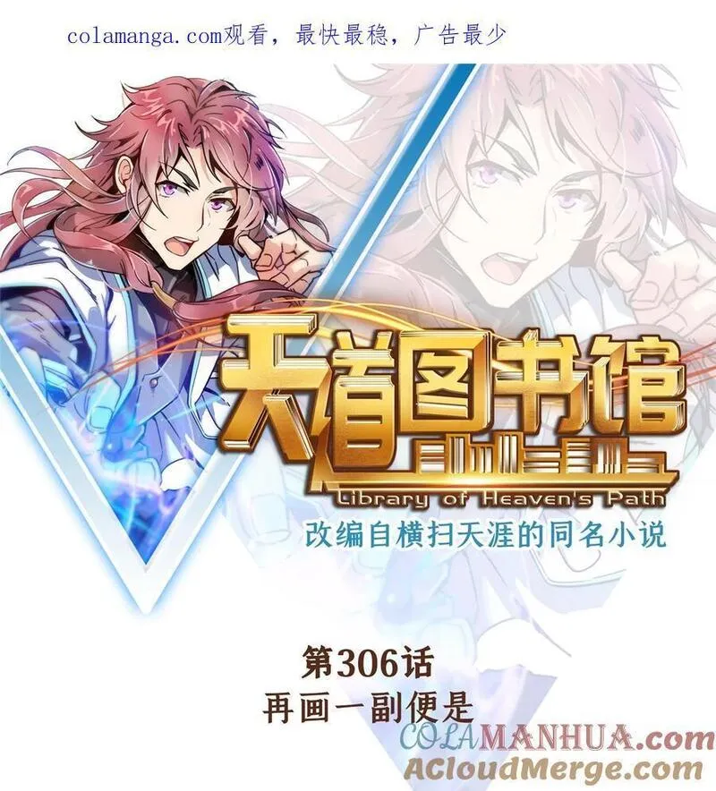 306 再画一副便是0