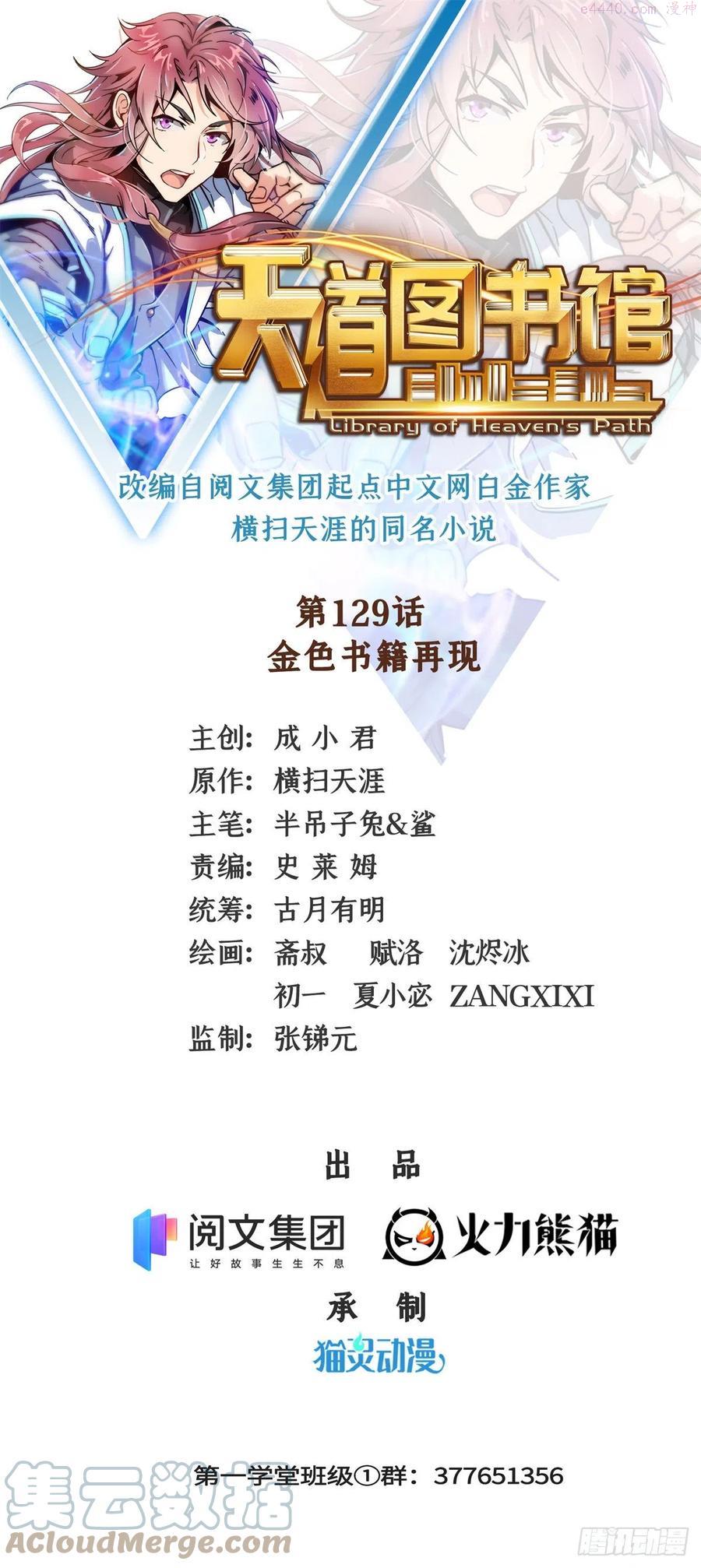 129 金色书籍再现0