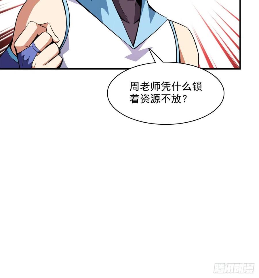 86 学战台4