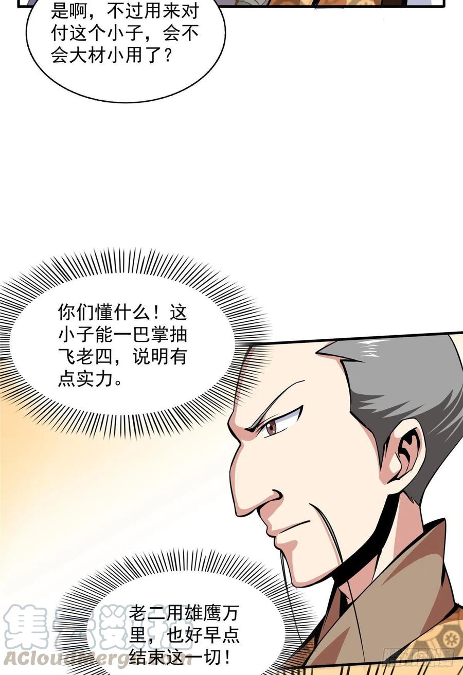 天道图书馆全集漫画,35 储物戒指3图