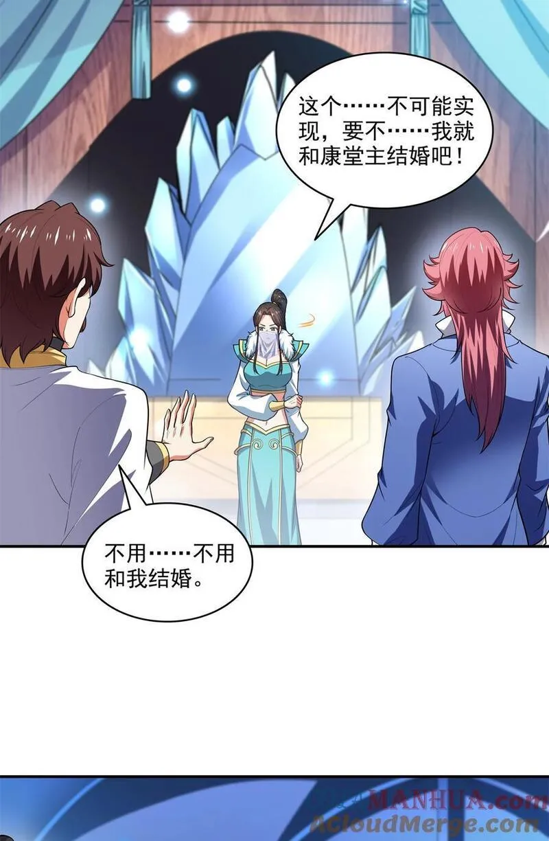 天道图书馆动漫漫画,311 吴宫主动手3图