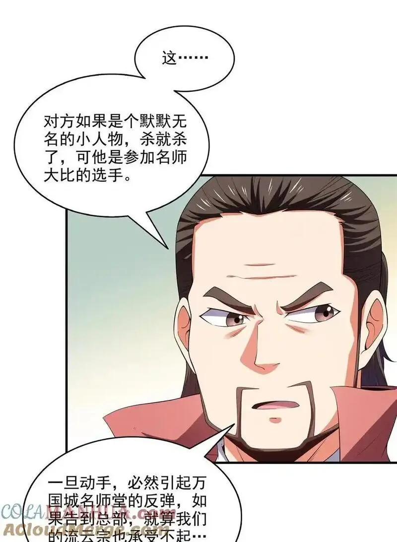 317 孙强撵人2