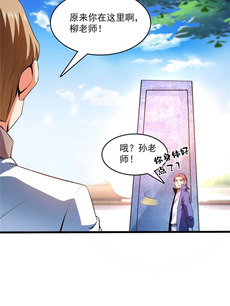 第225话 总部来人4