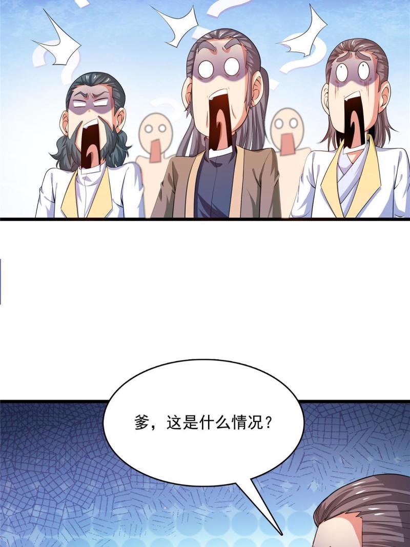 天道图书馆动漫漫画,第212话 林  琅5图