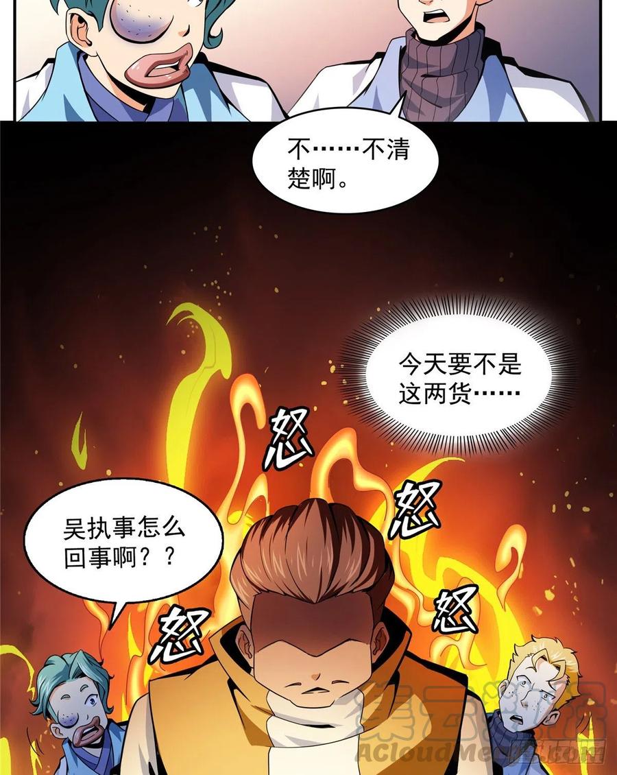 23 爆天狮4