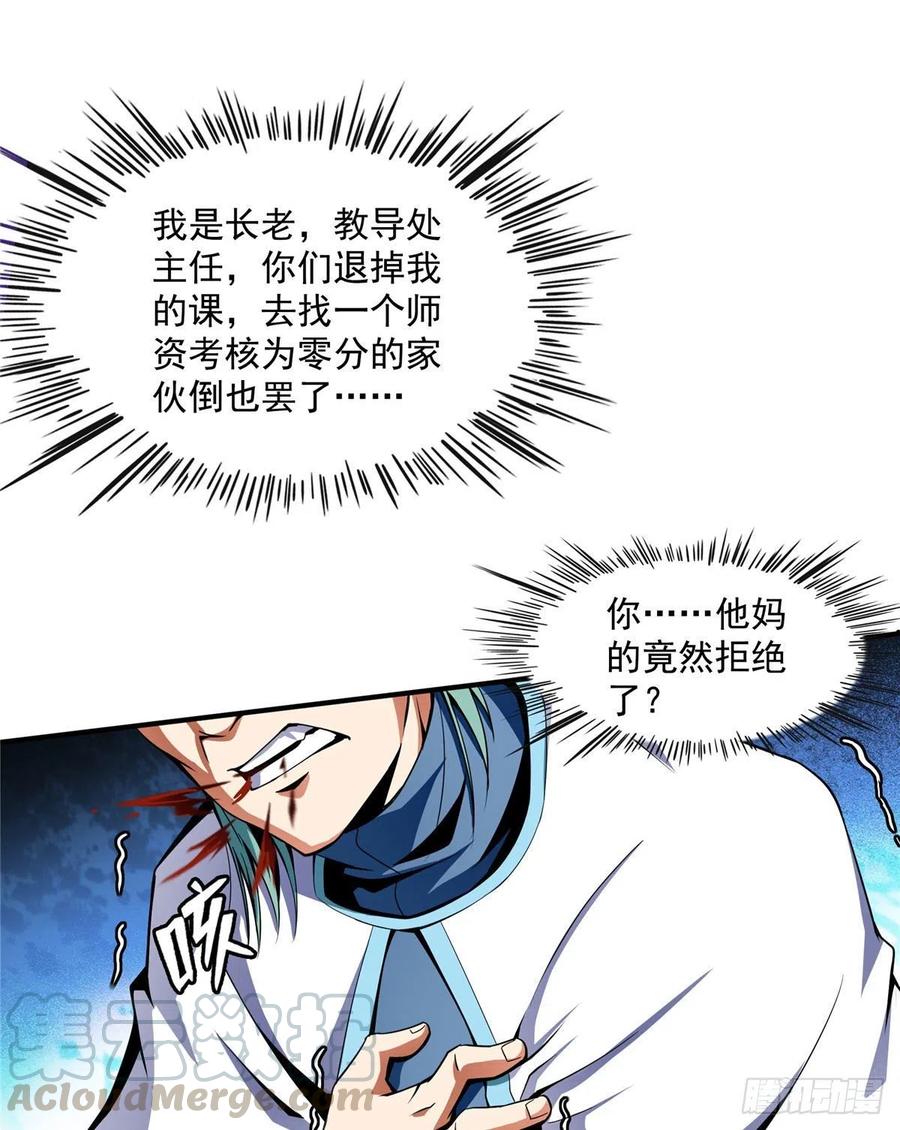 天道图书馆动漫漫画,43 嚣张的白小王爷4图