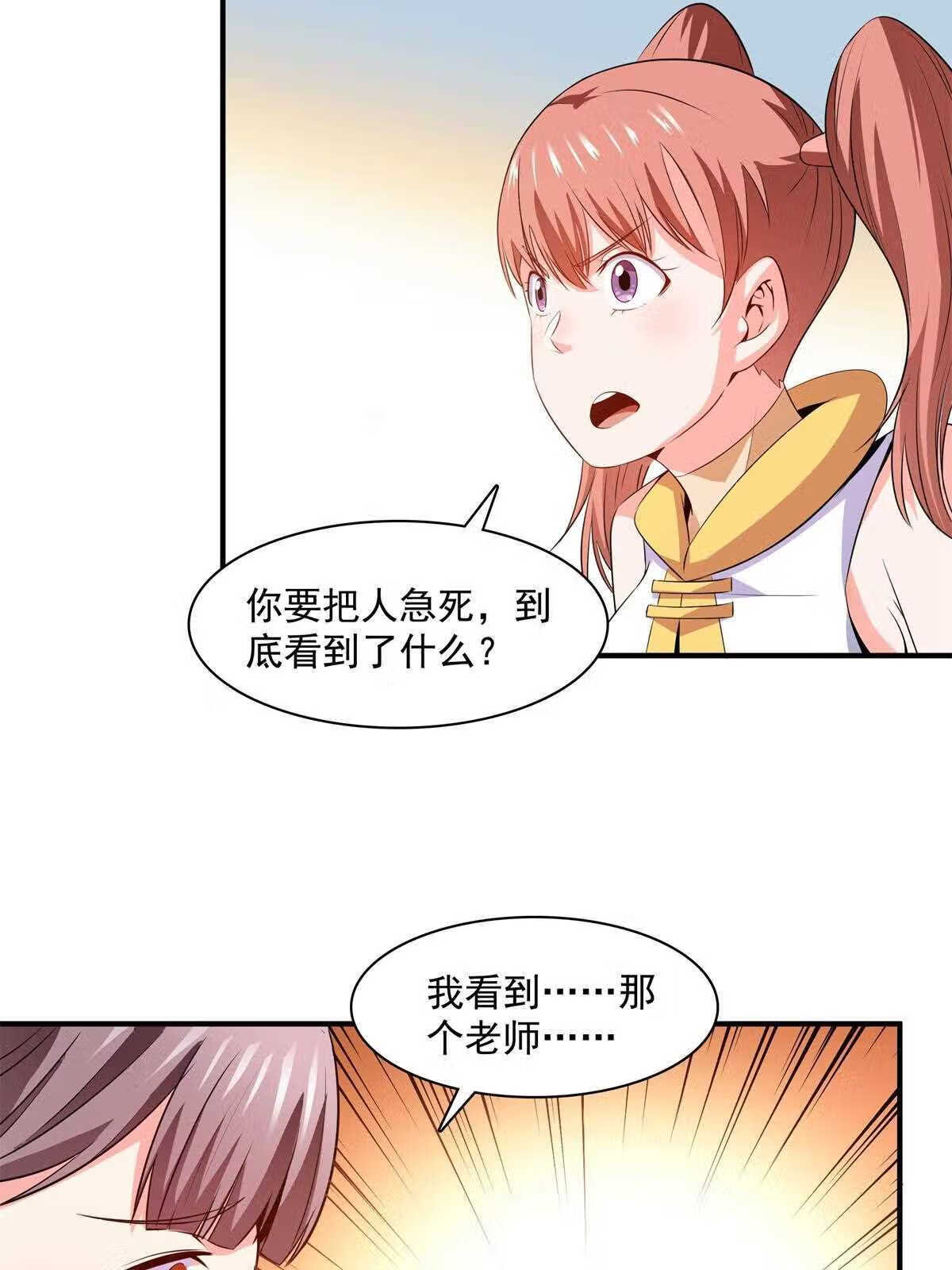 第178话 你被开除了4
