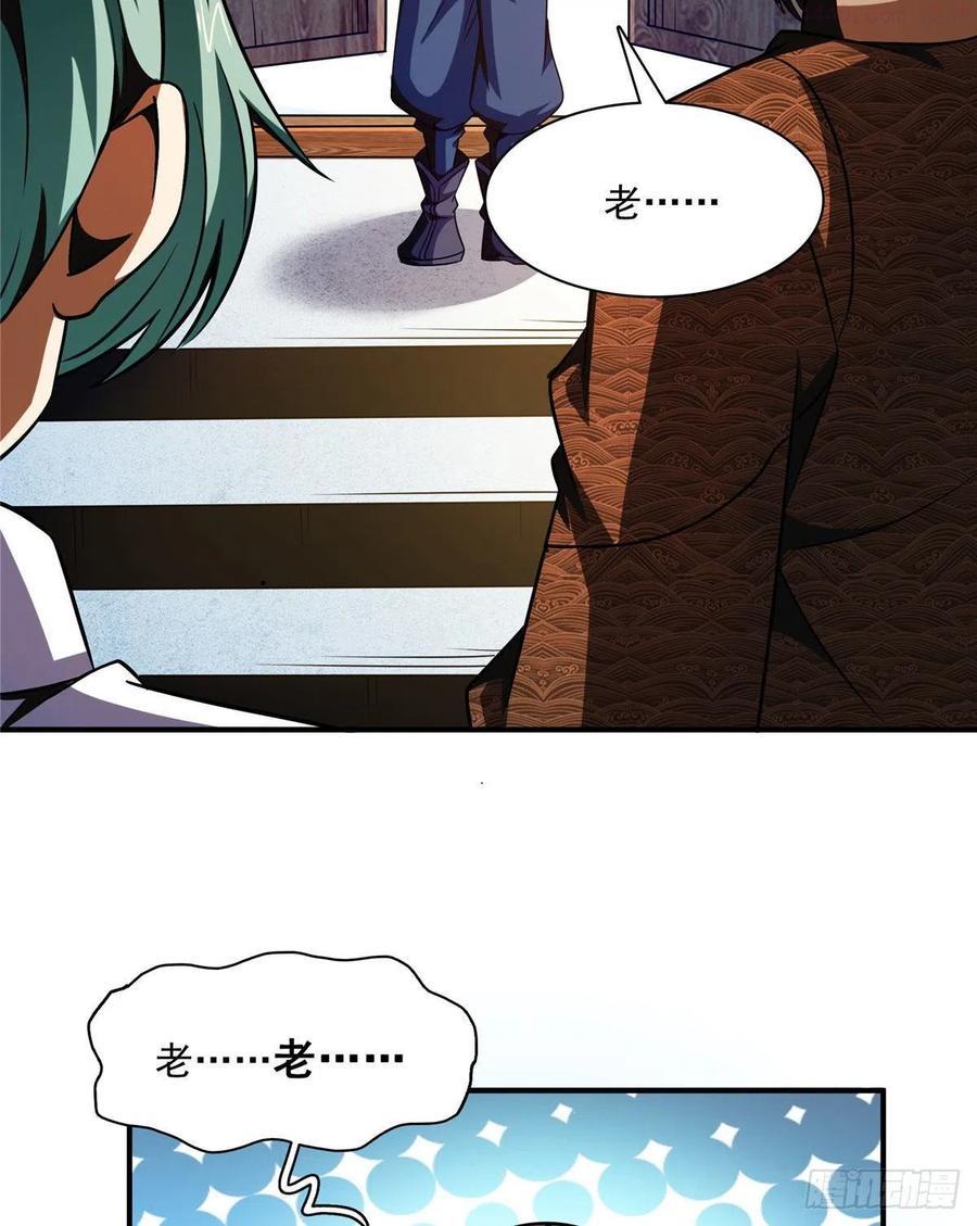 天道图书馆动漫漫画,102 老 爷 回 来 了5图
