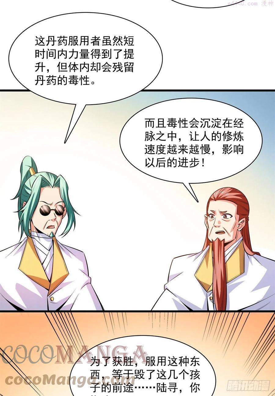 133 大师兄4
