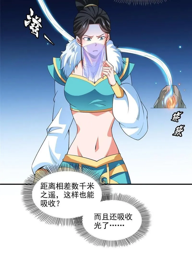 314 冰原宫总部的条件3