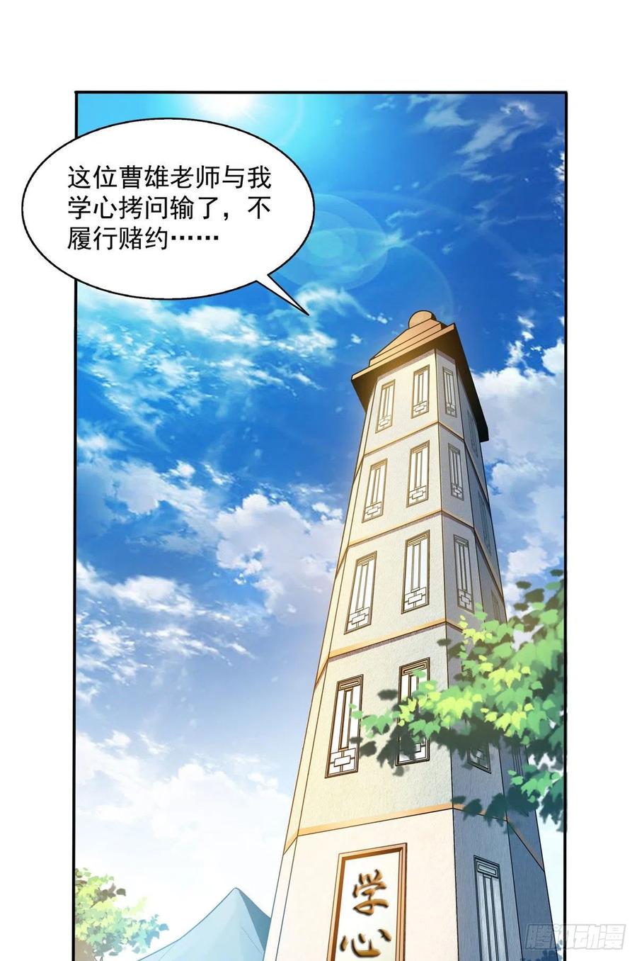 天道图书馆动漫漫画,45 尚臣吐血2图