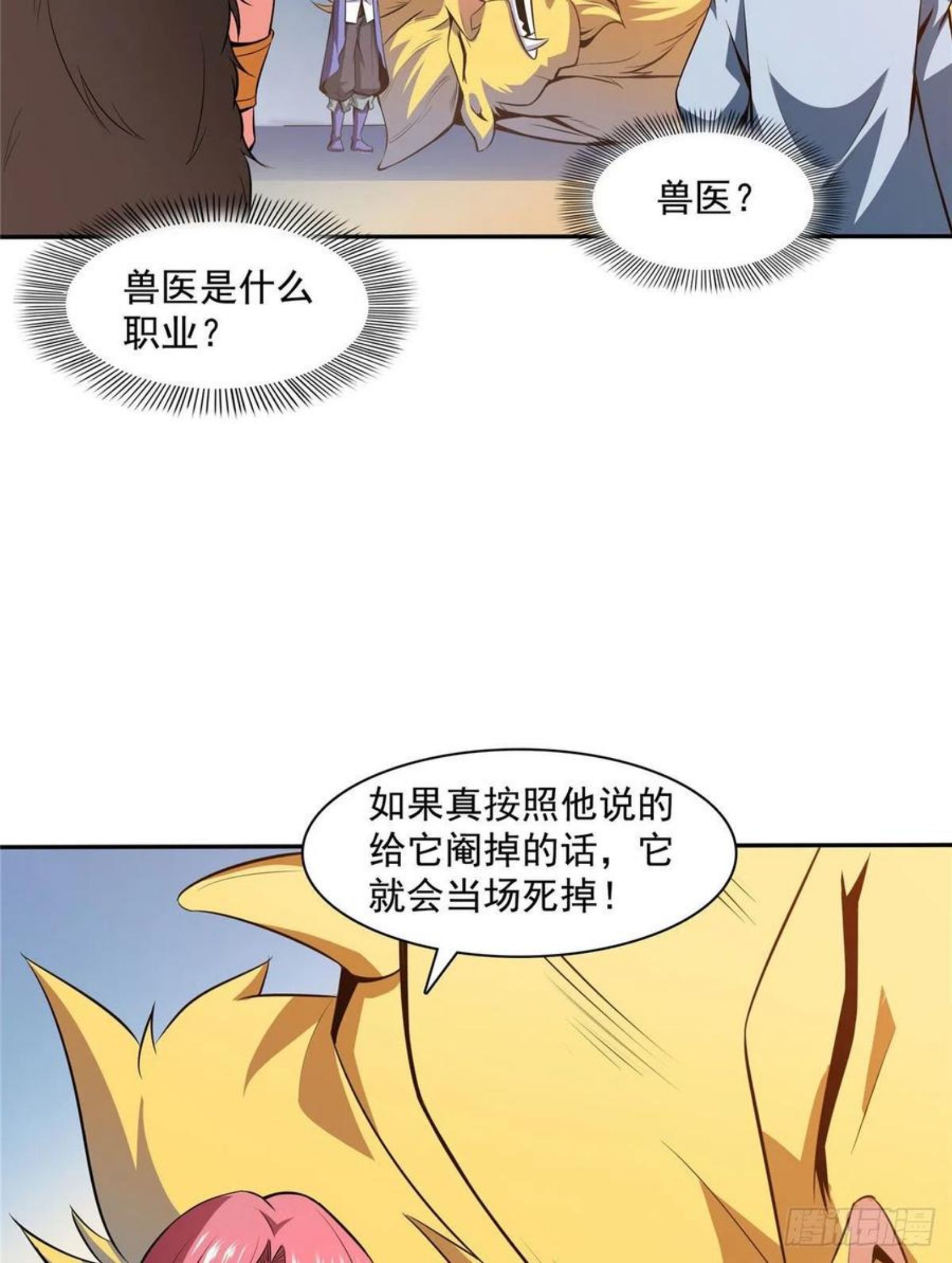 148 指点炼丹4