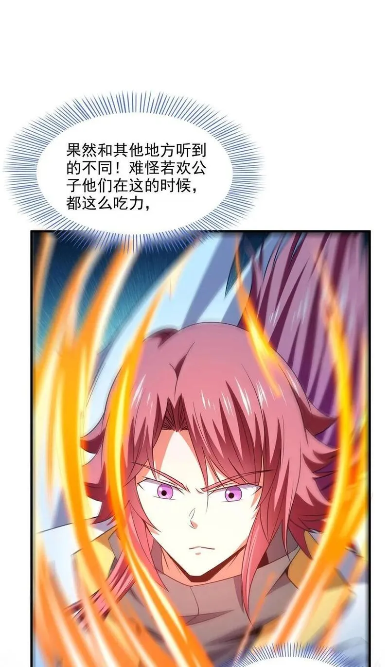 301 彻底崩溃的吴长老1