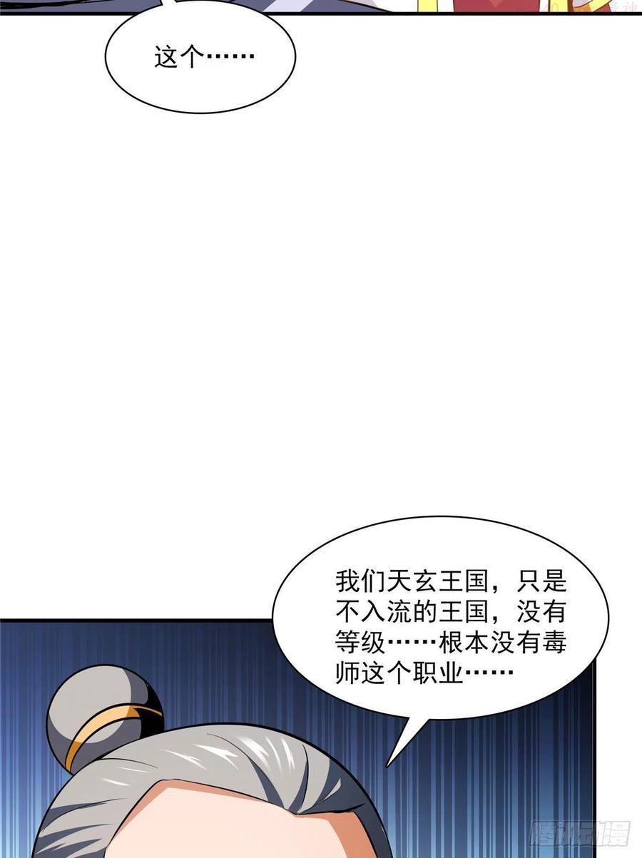 112 配 置 药 液3