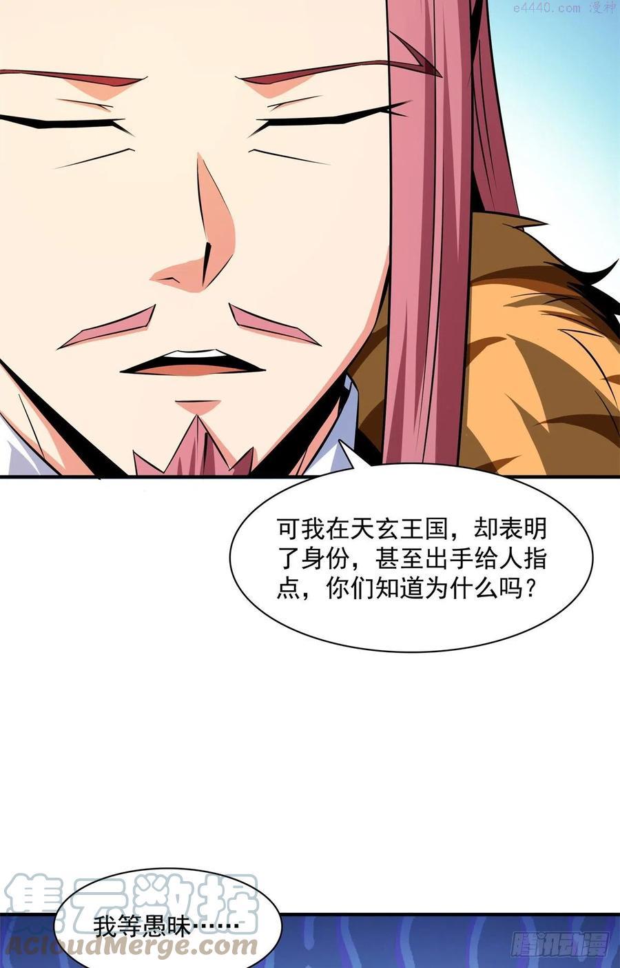 天道图书馆动漫漫画,123 震惊的钱超4图